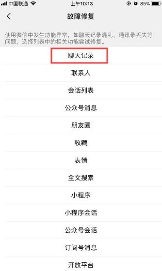 揭秘微信聊天记录，删除的聊天能找回吗？全方位解答！