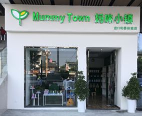 打造母婴品牌服务新体验