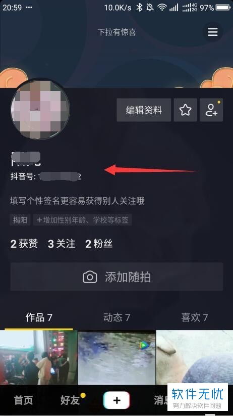 抖音月付提现放款额度不足？一文带你了解原因及解决方案