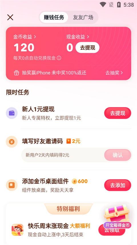 抖音月付提现放款额度不足？一文带你了解原因及解决方案