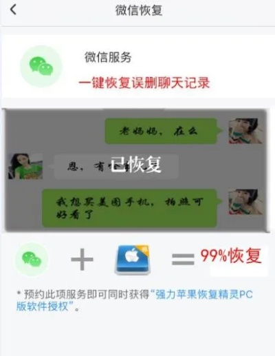 微信语音聊天记录恢复攻略，轻松找回你的珍贵对话