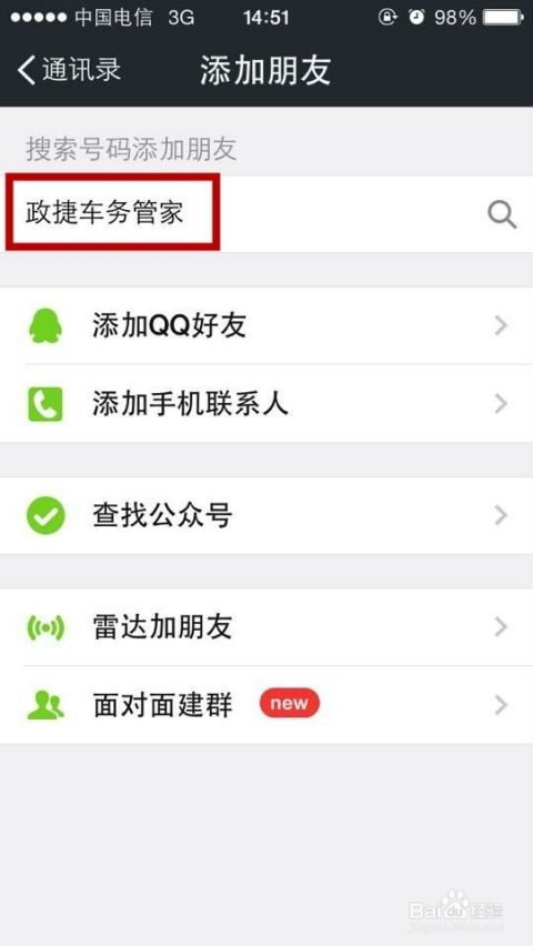 轻松操作，教你如何从微信分付中提现！