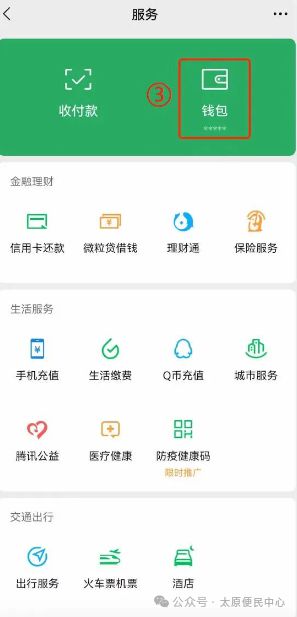 轻松操作，教你如何从微信分付中提现！