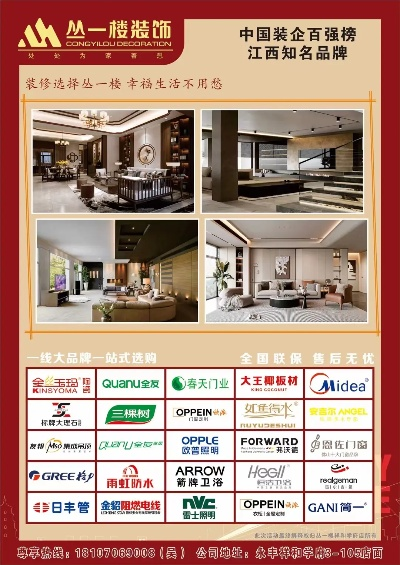 江西公装装修品牌排行
