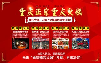 餐饮品牌加盟代理，一站式服务，轻松开店