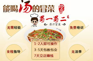 餐饮品牌加盟代理，一站式服务，轻松开店