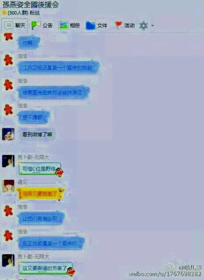 老公查老婆qq聊天记录的风波