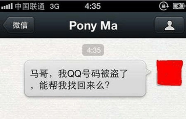 老公查老婆qq聊天记录的风波