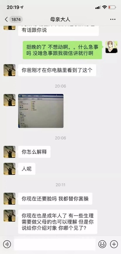 揭秘电脑查看他人聊天记录的技巧与风险