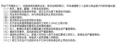 公积金取现合法吗？取出来之后还需要还吗？详解公积金提取规定与案例解析