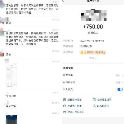 怎么查酒店付款记录？详细步骤与案例解析