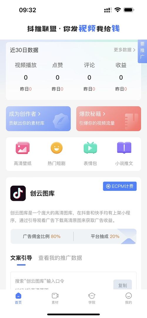 抖音月付提现攻略，多种提现方式任你选，轻松变现不是梦！