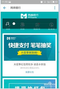北京分期乐提现攻略，轻松操作，快速到账！