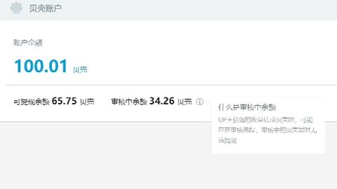 北京分期乐提现攻略，轻松操作，快速到账！