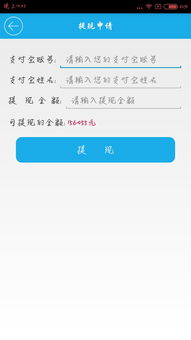 北京分期乐提现攻略，轻松操作，快速到账！