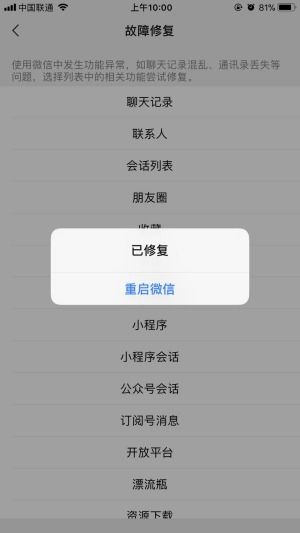 找回丢失的聊天记录，密码遗忘时的电脑历史探索