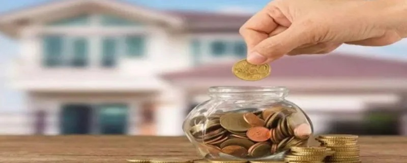 公积金取现后，还能贷款买房吗？解读公积金与房贷的关系