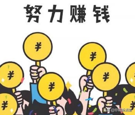 现在的人还能做什么赚钱？