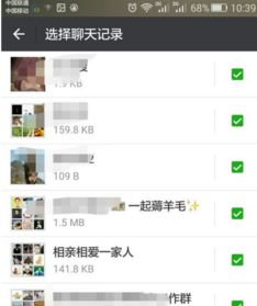 轻松导出三星手机微信聊天记录，不再为数据丢失烦恼！