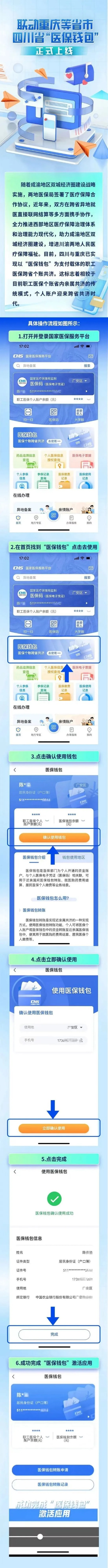 四川医保取现到账余额详解，操作指南与注意事项