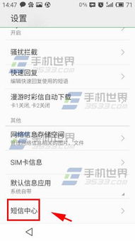 揭秘如何监控他人手机短信，轻松删除聊天记录！