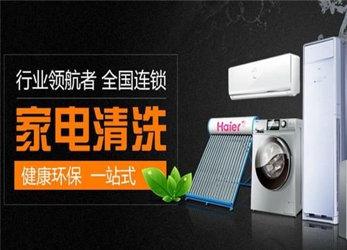 衢州全能家电清洗机品牌—守护您的家电健康