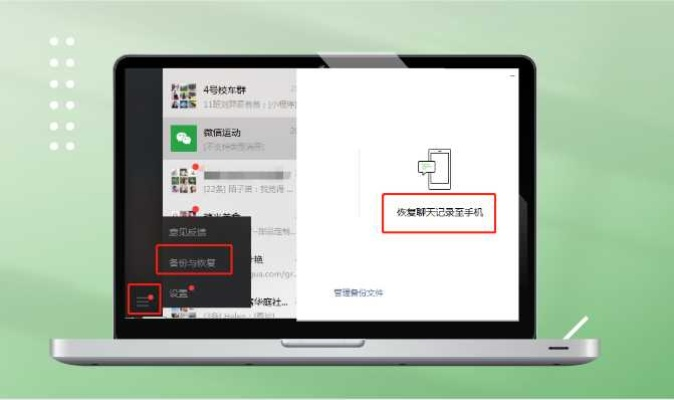微信删除好友后还能找回聊天记录？手把手教你操作指南