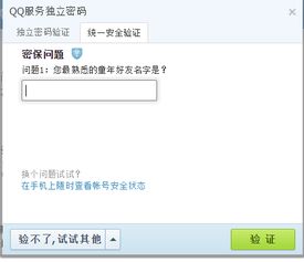QQ密码被盗后，如何找回以前的聊天记录？