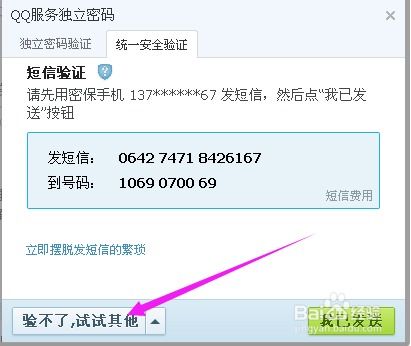 QQ密码被盗后，如何找回以前的聊天记录？