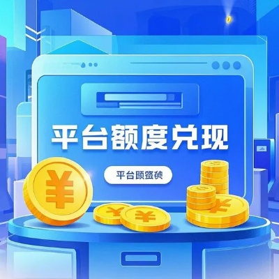 抖音月付提现攻略，轻松操作，让你的收益变现不是梦！