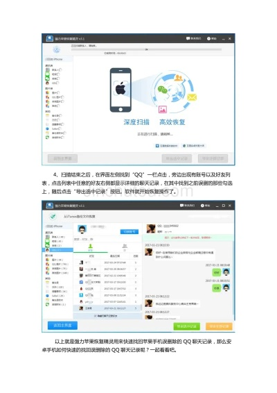找回已删除的QQ聊天记录，揭秘恢复秘籍！