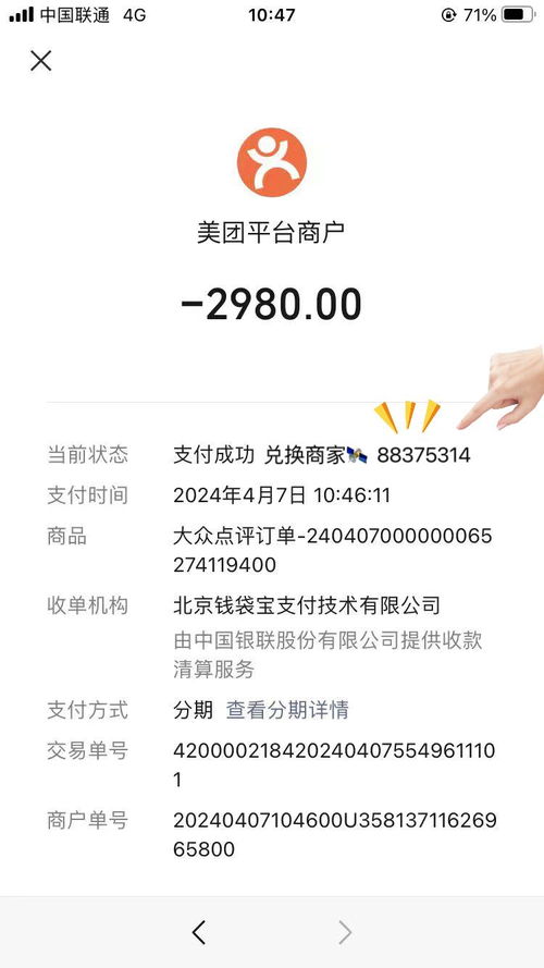 揭秘微信分付，个人能否提现？一文带你了解！