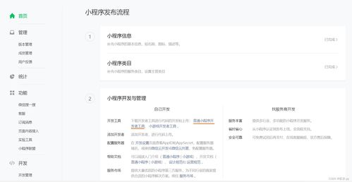 揭秘微信分付，个人能否提现？一文带你了解！