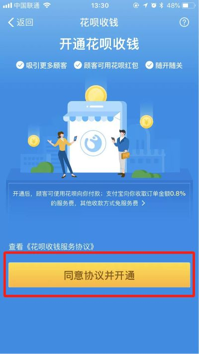 关于如何找花呗商家套出来—深度解析与实用指南