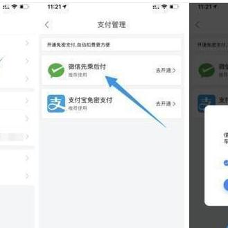微信分付额度攻略，如何查看与套现？