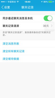 QQ聊天记录删除后还能找回？三招教你轻松搞定