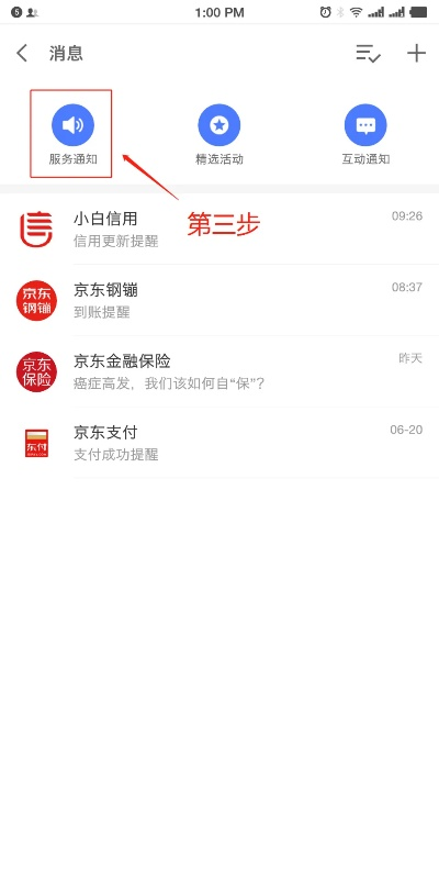 京东金融贷款额度提现全攻略—一步步教你如何操作