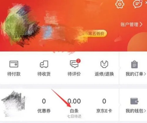 京东金融贷款额度提现全攻略—一步步教你如何操作