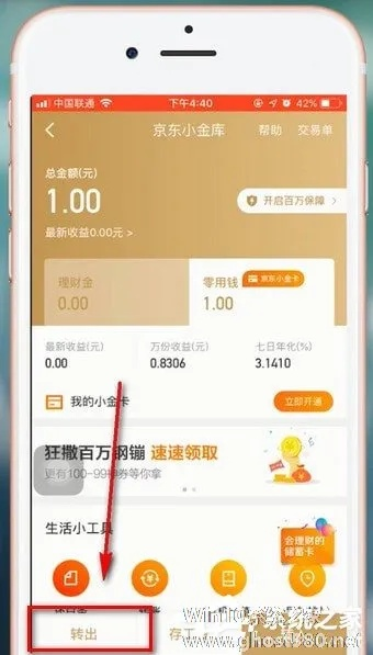 京东金融贷款额度提现全攻略—一步步教你如何操作