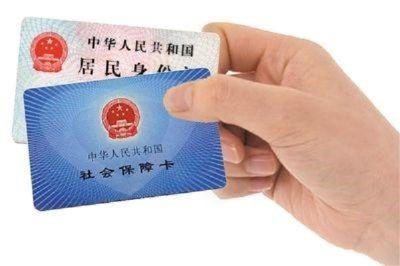 社保医保一卡通，取现及相关功能详解