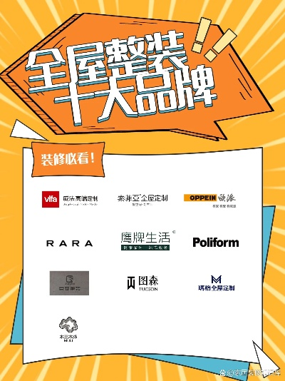 装修公司品牌贴牌的全面解析