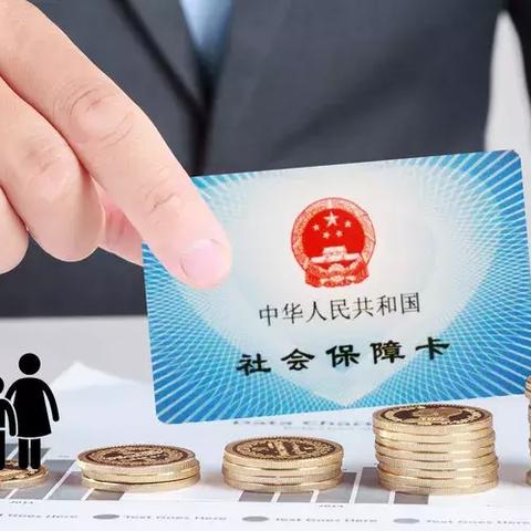 医保卡上有余额可以取现吗？解读医保政策，让你明白医保卡余额的用途