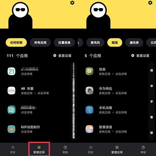 揭秘手机短信聊天记录监控与删除，隐私保护还是技术滥用？