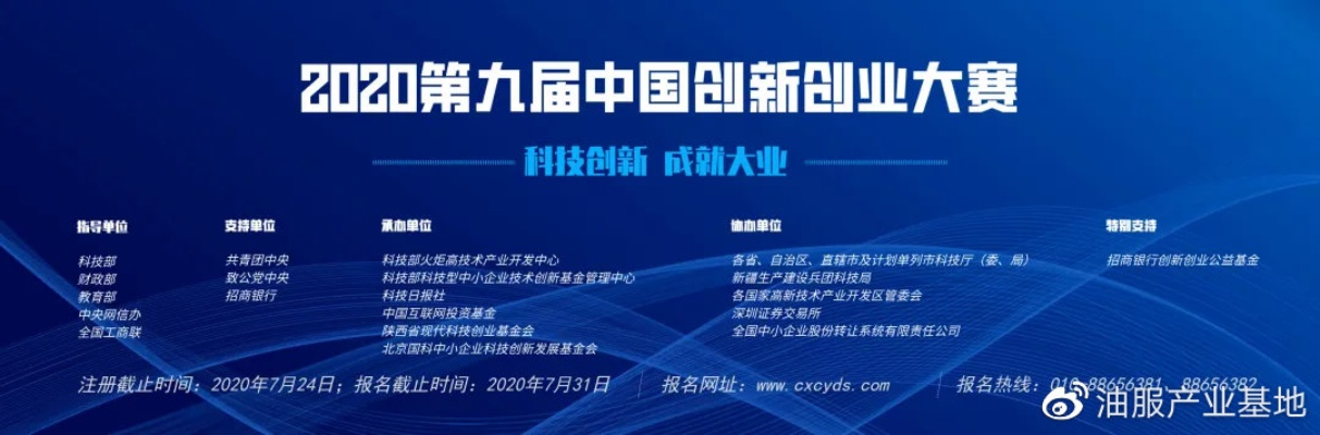 我国创新创业大赛全解析