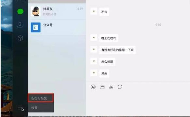 微信聊天记录被删？教你几招轻松找回近期被删除的聊天记录！