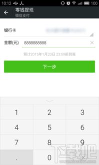微信提现银行卡免费额度详解，操作指南与实用技巧
