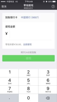 微信提现银行卡免费额度详解，操作指南与实用技巧