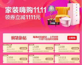 双十一家电品牌大放价，抢购攻略全揭秘