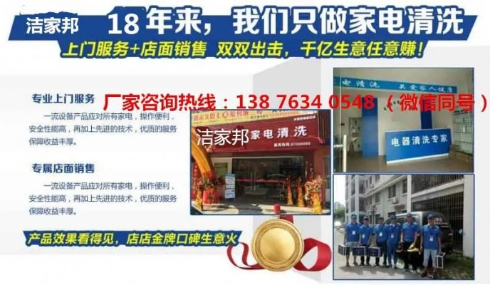玉塘家电清洗服务品牌店，您的家电健康守护者