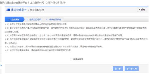 揭秘监控他人电脑安装手机短信聊天记录的删除方法及注意事项